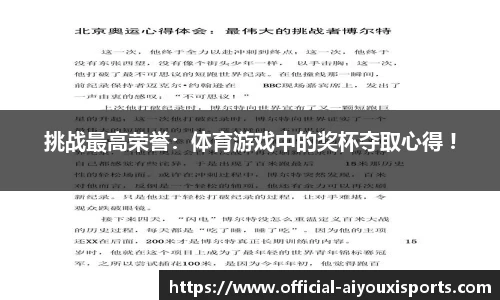 爱游戏ayx官方网站