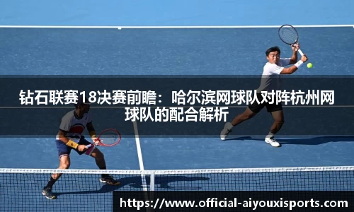 爱游戏ayx官方网站