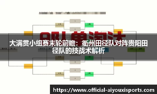 爱游戏ayx