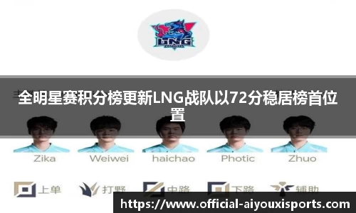 爱游戏ayx官方网站